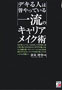 保田隆明著書