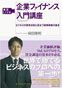 保田隆明著書