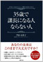 門田由貴子著書