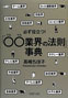 高嶋ちほ子著書