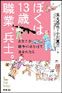 鬼丸昌也著書