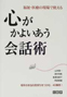 山本潤一著書