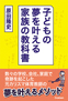 原田隆史著書