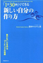 田中ウルヴェ京著書