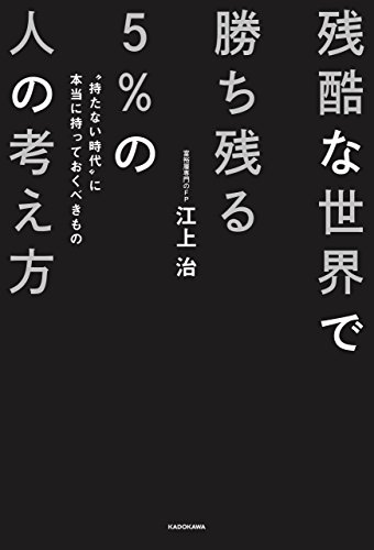 持たない時代